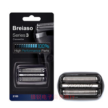 专供跨境适配series3系电动剃须刀21B21S32B32S刀头网罩配件耐用