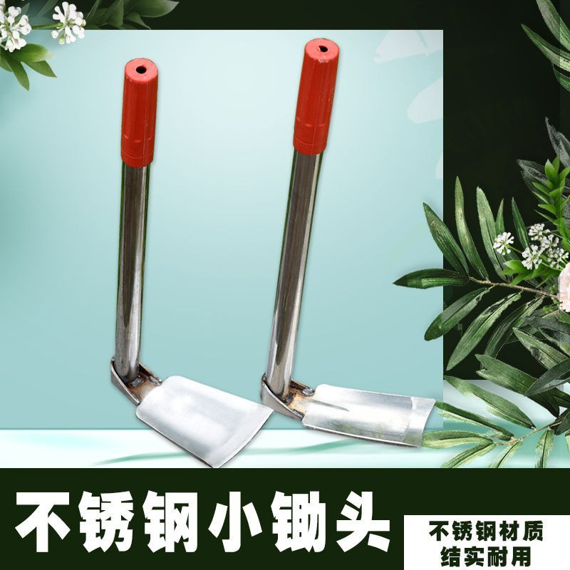 五金园林工具不锈钢小锄头家用种植挖土锄头农用锄头角镰种菜镢头
