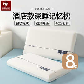 酒店同款零压记忆棉枕头护颈枕枕芯慢回弹助睡眠家用枕头批发厂家
