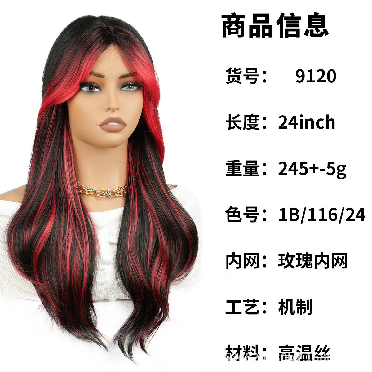 Inventario de pelucas transfronterizas europeas y americanas venta caliente roja picante teñido gradiente moda ondulado largo rizado de alta temperatura seda cubierta