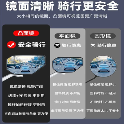 Rearview mirror/rearview mirror — rearview mirror, scooter reflector