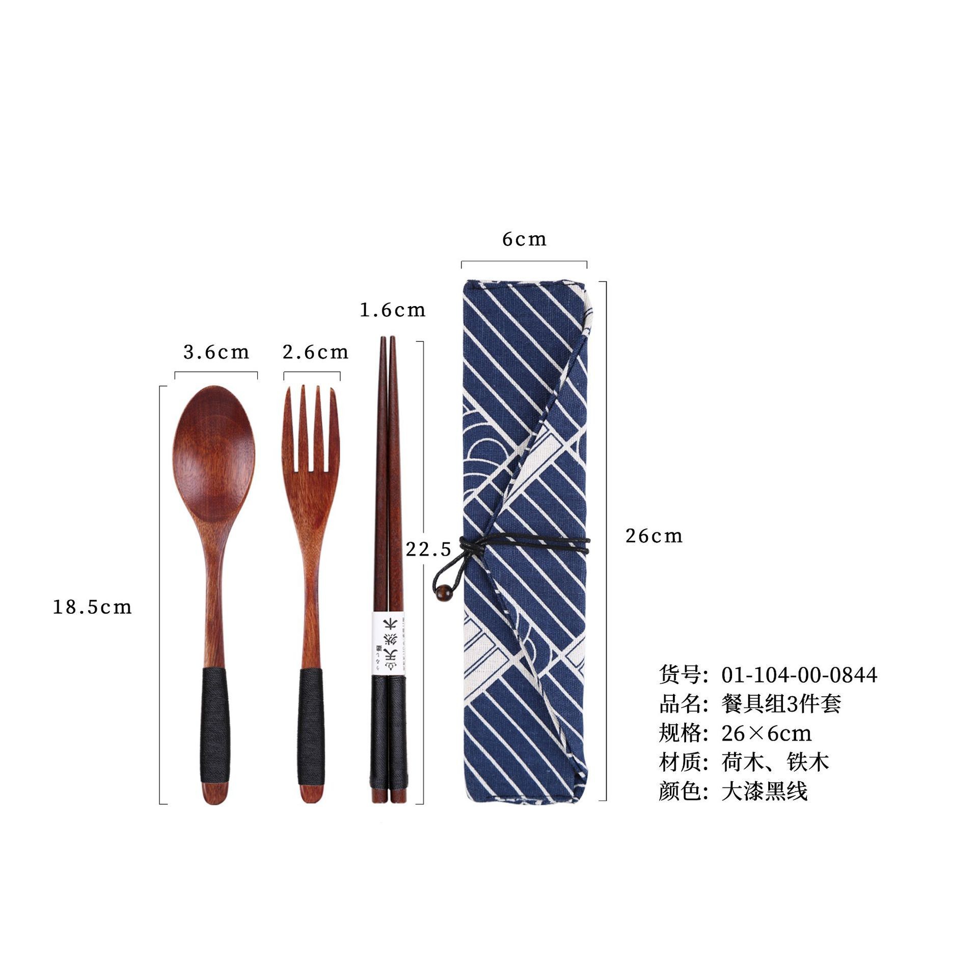 18.5 대형 검정색 선형 스푼, 포크, 젓가락 + 체크무늬 천 가방