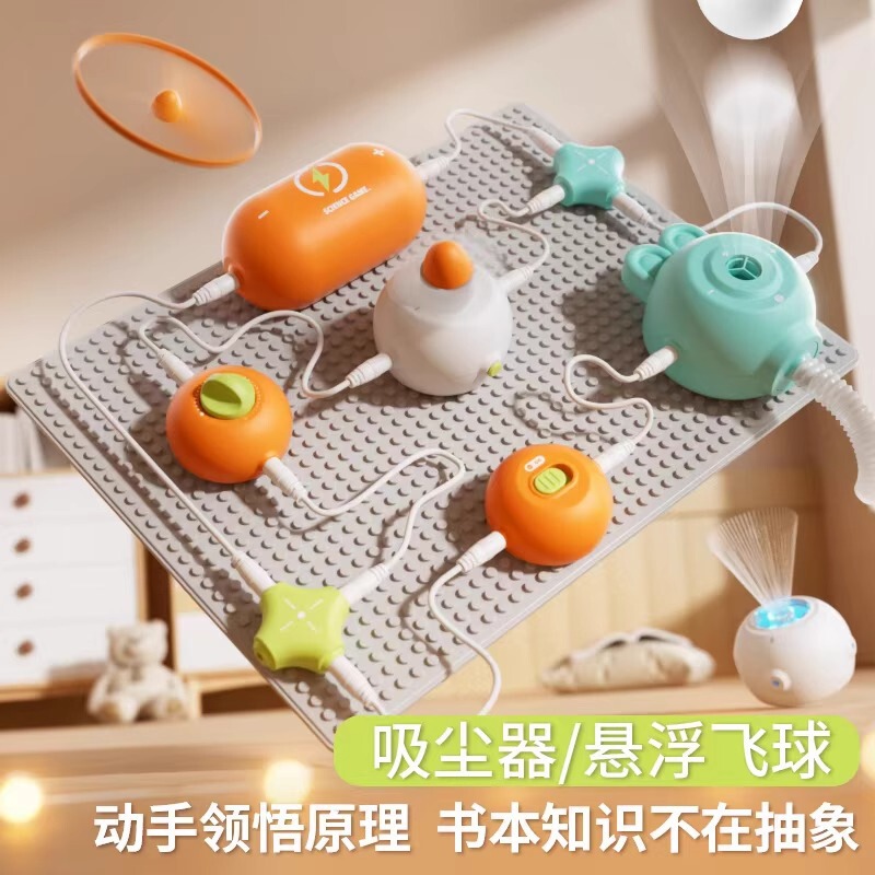 电子积木物理电路拼装科学实验科教前沿玩具科技教具|undefined