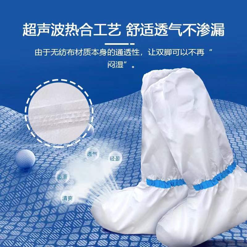 靴套贴条sf透气膜65克无纺布防水隔离防疫高筒 鞋套
