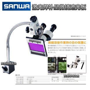 �ձ�sanwa�����ڹ��LCD-S20P���⺸�a֧�ܻ��̨VTS-01PG�@΢�R