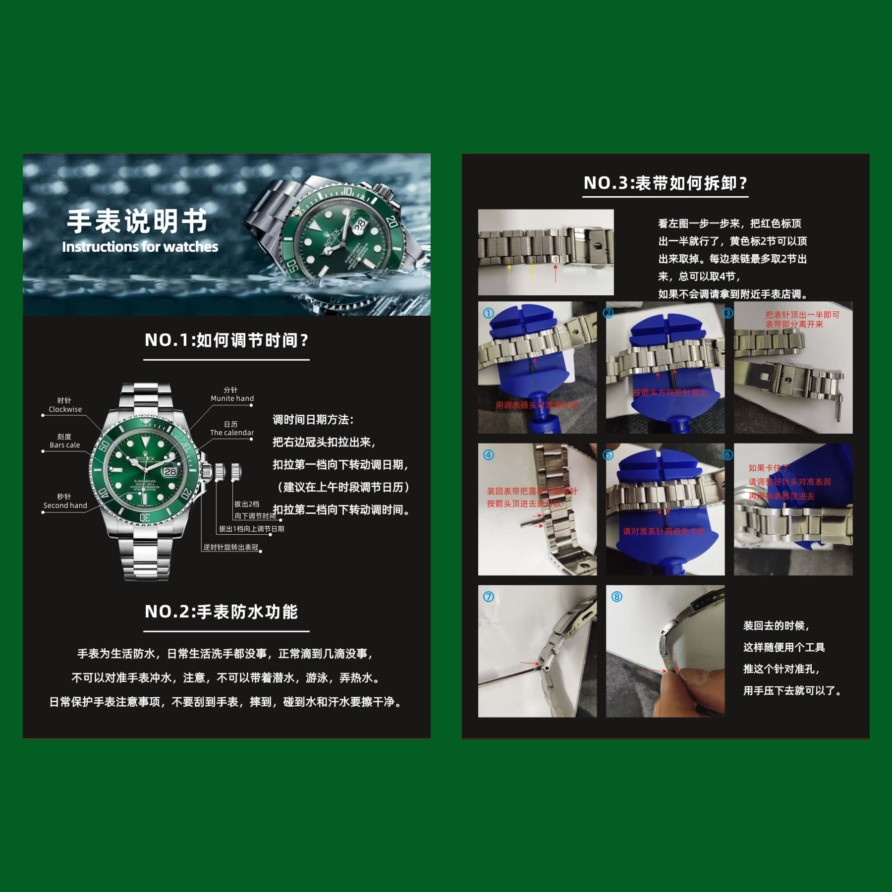 手表说明书wzh201223210x140