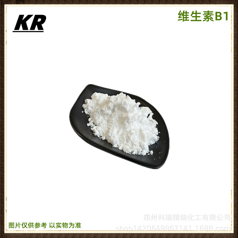 现货供应维生素B1营养强化剂盐酸硫胺素食品添加剂VB1 补充剂