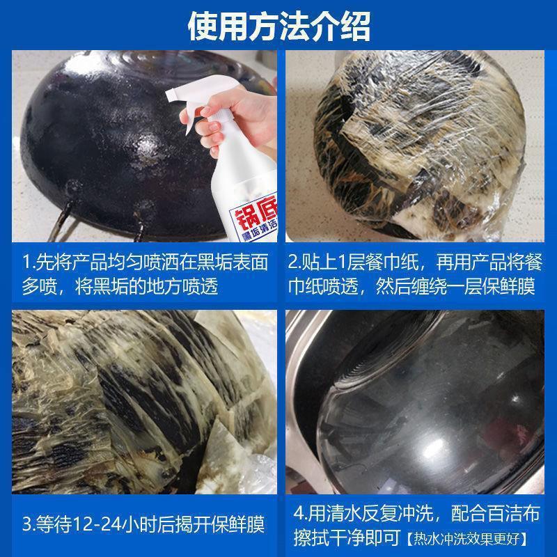 锅底黑垢去除剂锅底黑垢清洁剂厨房洗锅神器去污锅底强力清洁油污|undefined