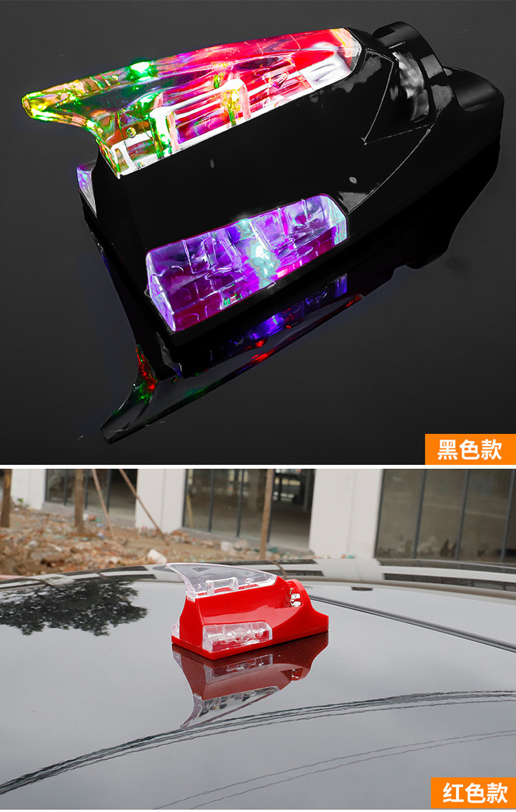 Car Strobe Light Shark Fin Wind Light Colorful Energy-Saving Wind Light Roof Warning Light Anti-Rear Collision Decorative Antenna