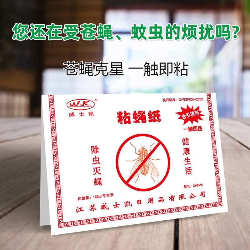 Large Vickness Fly Paper Fly Sticker Sticky Fly Adhesive Fly Paper Fly Killer Fly Trap Product Large Vickness Fly Paper Fly Sticker Sticky Fly Adhesive Fly Paper Fly Killer Fly Trap Product