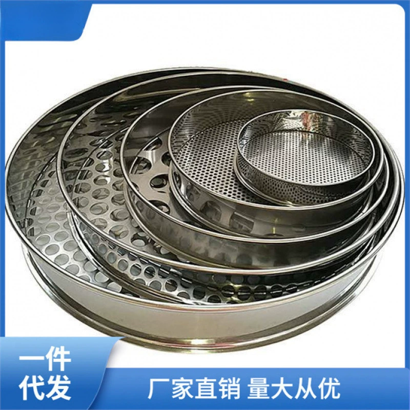 不锈钢圆孔筛子筛网筛筛家用筛花椒籽蓝莓筛板筛网圆孔尺寸