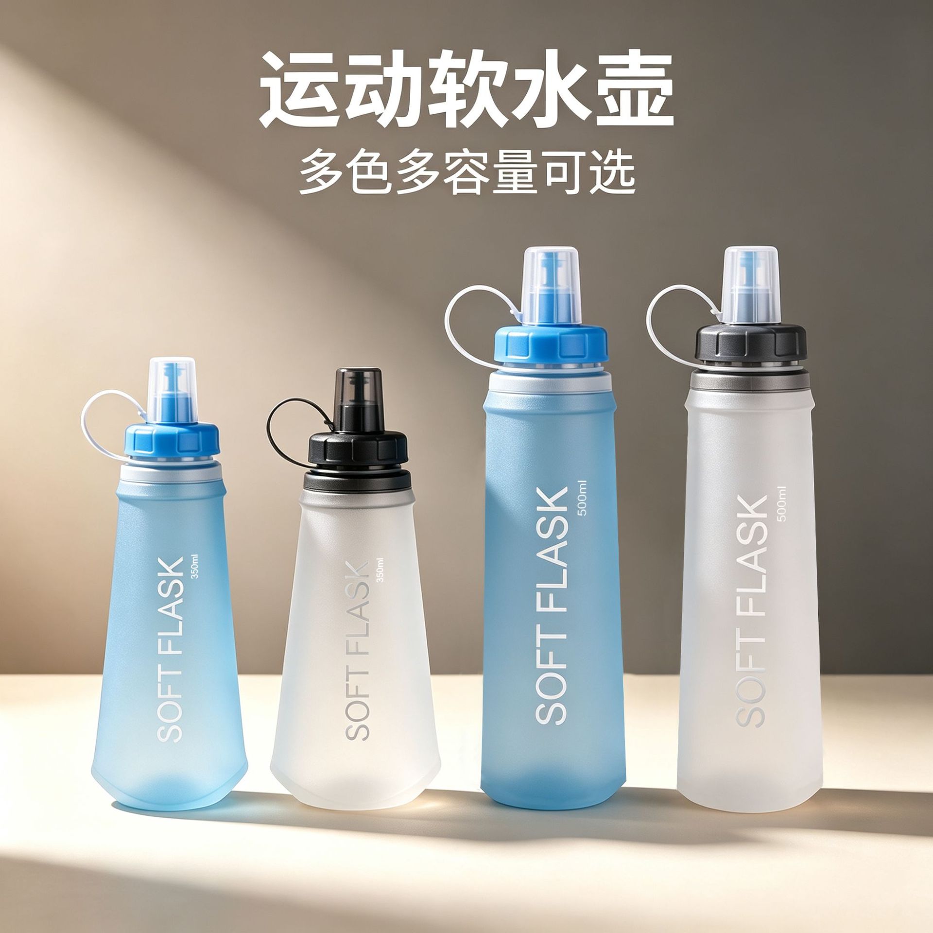 Manufacturer's in-stock TPU soft water bottle, 350/500ml, suitable for outdoor trail running and cycling, foldable design with a bite-resistant mouthpiece, a soft sports water bottle