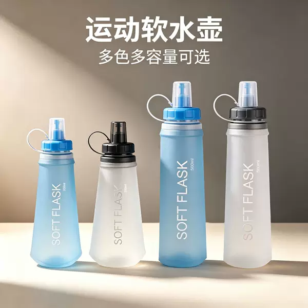 Manufacturer's in-stock TPU soft water bottle, 350/500ml, suitable for outdoor trail running and cycling, foldable design with a bite-resistant mouthpiece, a soft sports water bottle