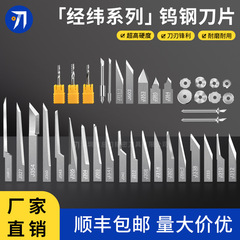 Jingwei 振動ブレード J311 J603 J341 J308 J306-T 高硬度合金タングステン鋼振動ブレード