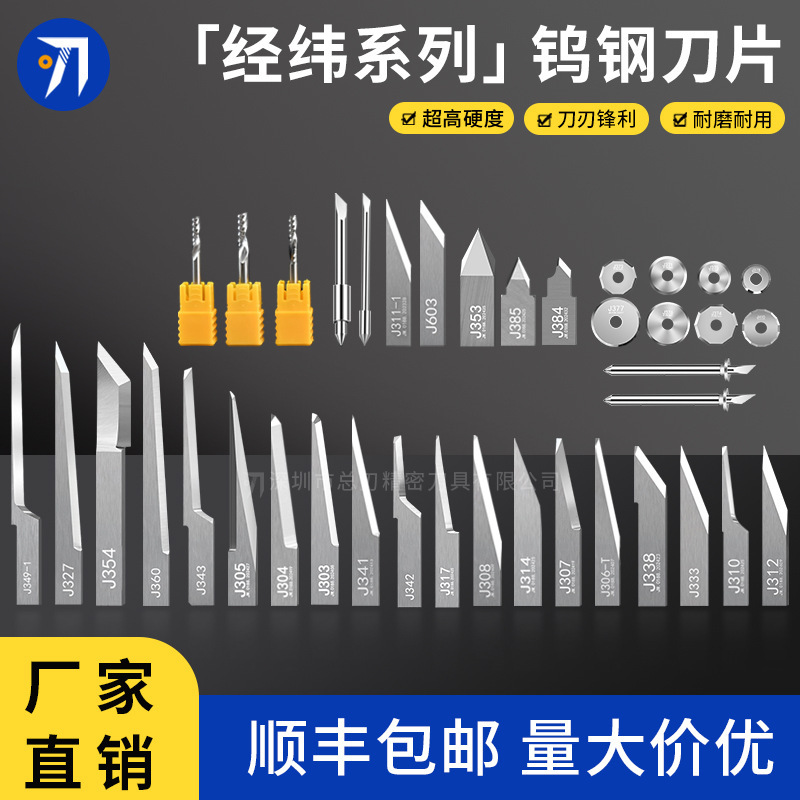 Jingwei 振動ブレード J311 J603 J341 J308 J306-T 高硬度合金タングステン鋼振動ブレード|undefined