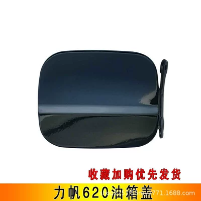 Cap Plate Auto Parts — Tank cap