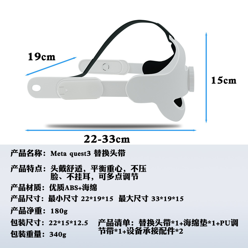 New cross-border Oculus/Meta Quest 3 replacement head-mounted accessories VR glasses accessories Meta qu full figure