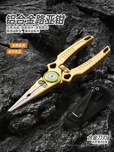 Factory direct supply - Aluminum alloy lure pliers, high-quality forged line cutter and hook remover, outdoor fishing lure equipment
