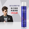 迪兰丝自然蓬松快干定型喷雾发廊盘发造型干胶啫喱摩丝发胶350ml