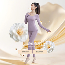 新款粉底液香薰养肤美肤衣套装长袖隐形打底无痕圆领高弹保暖百搭