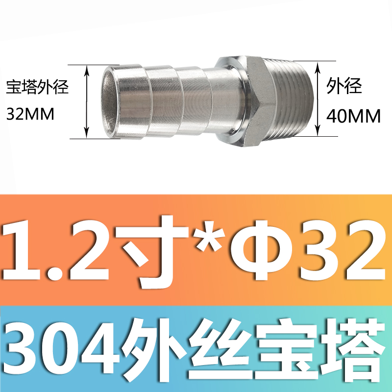 304 acero inoxidable alambre exterior junta torre junta de diámetro reducido manguera tubo de piel alambre exterior junta hexagonal piel enchufe de bambú gas solar 4