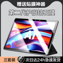 适用科大讯飞S30钢化膜科大讯飞学习机P30平板保护膜10.95家教机1