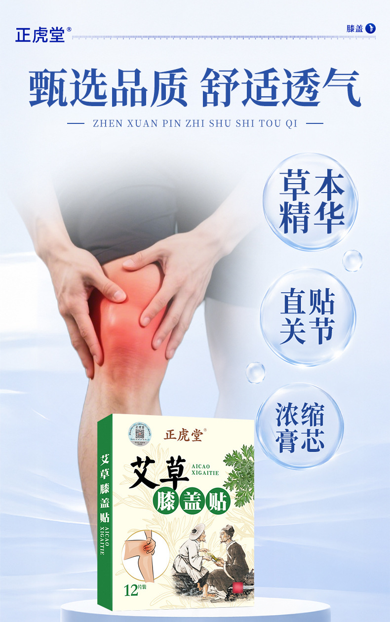 Mugwort Knee Patch Herbal Body Patch 12 Patches per Box External Use specifications
