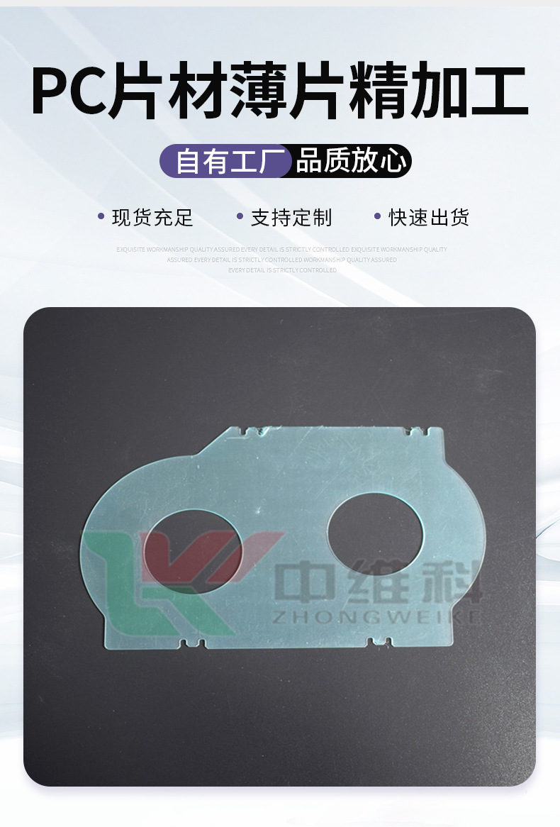 透明pc片材pc薄膜pc卷材精加工 白色黑色彩色PC薄片pc塑料片加工-阿里巴巴
