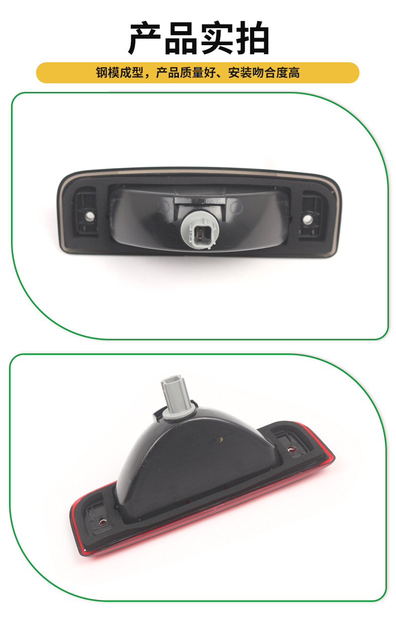 Suitable for 2012-2021 Nissan NV1500 high-position brake light third LED brake signal light 265901PA0A