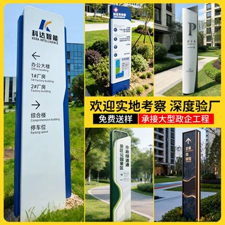 户外导视牌景区商场立式导向牌楼层停车场指示牌大型精神堡垒定制