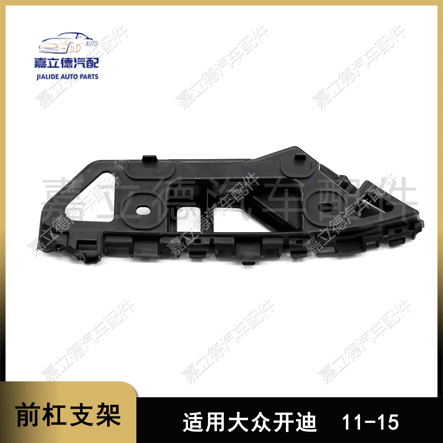 Применимо для Volkswagen 11-15 Kaidi Caddy National Edition Передний бампер кронштейн переднего бампера