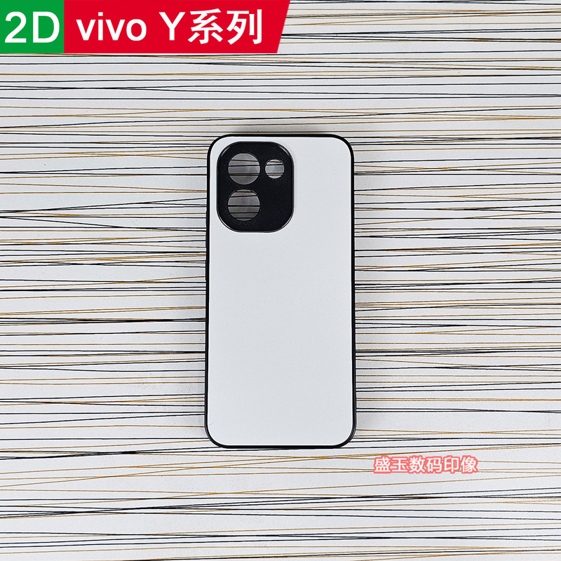 Suitable for Y Series Blank Heat Transfer Phone Cases, Sublimation Vivo Photo Groove Material Protective Case 500 Song Brocade Suitable for Y Series Blank Heat Transfer Phone Cases, Sublimation Vivo Photo Groove Material Protective Case 500 Song Brocade