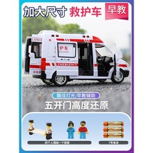救护车玩具儿童120男孩超大号仿真车模女孩大号110警车小汽车模型
