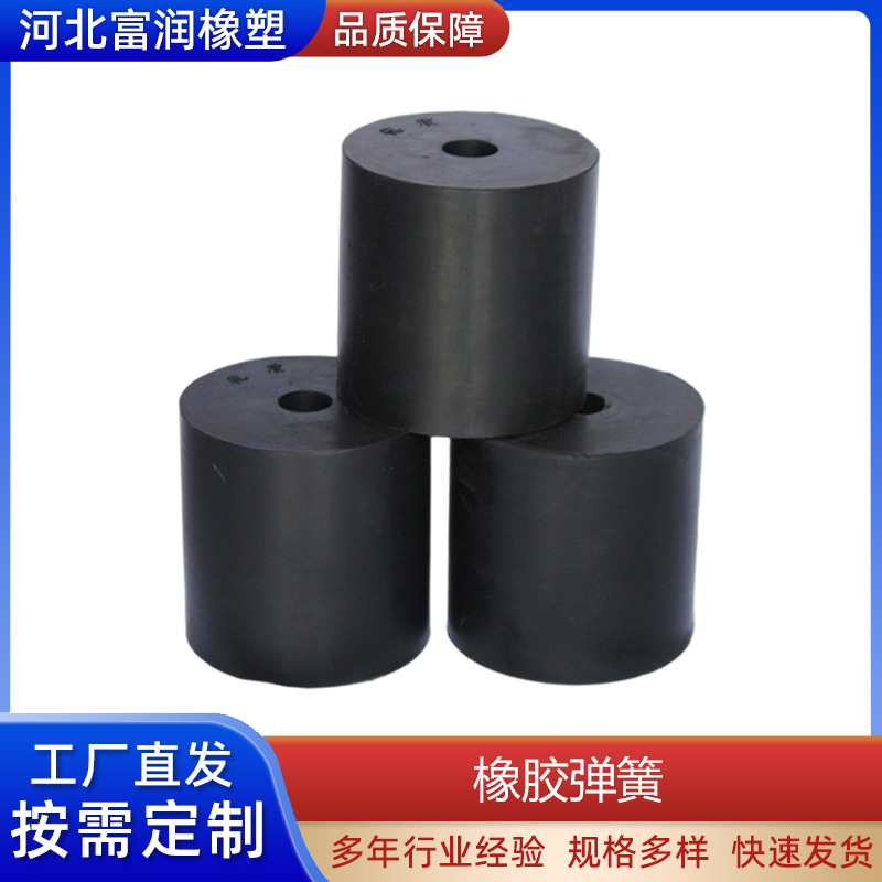供应振动筛橡胶配件 复合橡胶弹簧 抗震降噪橡胶墩 橡胶减震弹簧