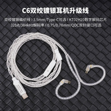 FRANSUN C6�p�g��y������QDC/0.75/0.78mm�pᘿ���QtypeC���C��