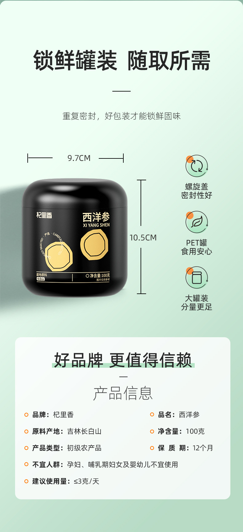 American Ginseng Slices 100g Round Jar Large 1.2-1.4cm Hua Qi Shen for Soups and Decoctions details