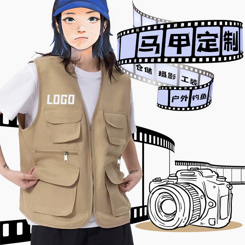 马甲定制工作服印logo男团队活动工服背心摄影导游服务餐饮员工装