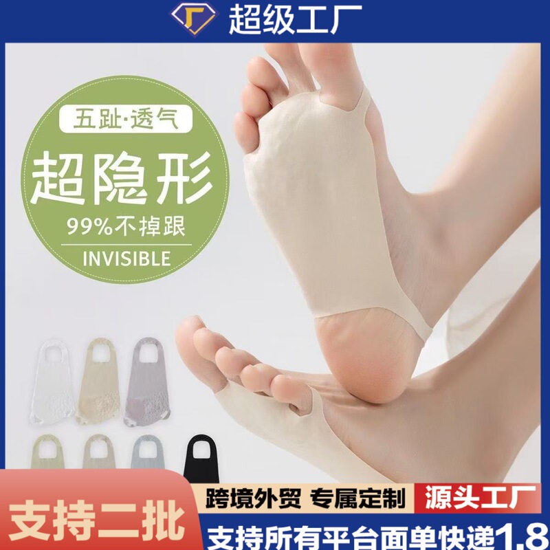 Summer Invisible Socks for Women, Suitable for High Heels, Shallow Mouth Socks, Ice Silk Cool Socks, Ultra-Thin Fitness Yoga Socks for Women Summer Invisible Socks for Women, Suitable for High Heels, Shallow Mouth Socks, Ice Silk Cool Socks, Ultra-Thin Fitness Yoga Socks for Women