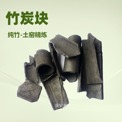 Bamboo charcoal Bamboo charcoal Water purify atmosphere barbecue Bamboo charcoal powder New Energy Raw materials