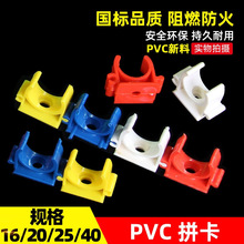 PVC4��u��ƴ�b�ſ� 16�ȴa20늾��ܿ��oˮ�� �����ܿ�25/32/40/50
