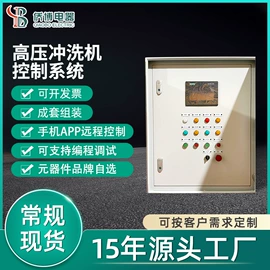 PLC;配电柜;自动化控制