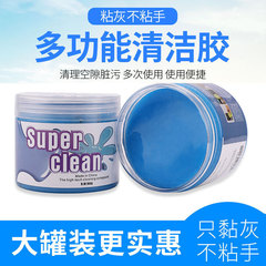 Car cleaning soft glue car dust removal glue computer keyboard dust removal mud car interior gap keyboard mud magic cleaning mud