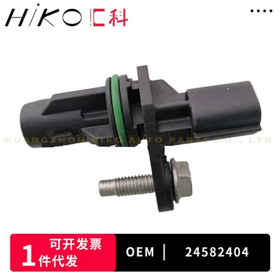 24582404 For Other drive systems