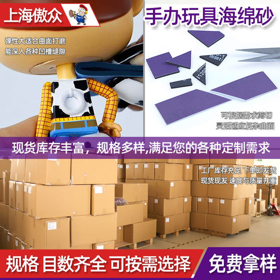 Source manufacturers hand-made sandpaper Gundam model plastic hand-made fine polishing repair EVA handmade sandpaper
