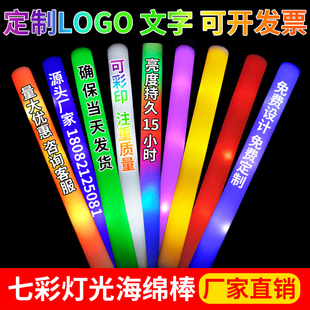 Fluorescent Stick Sponge Concert Bar Colorful Aid Stick Foam Atmosphere Props Luminous Stick