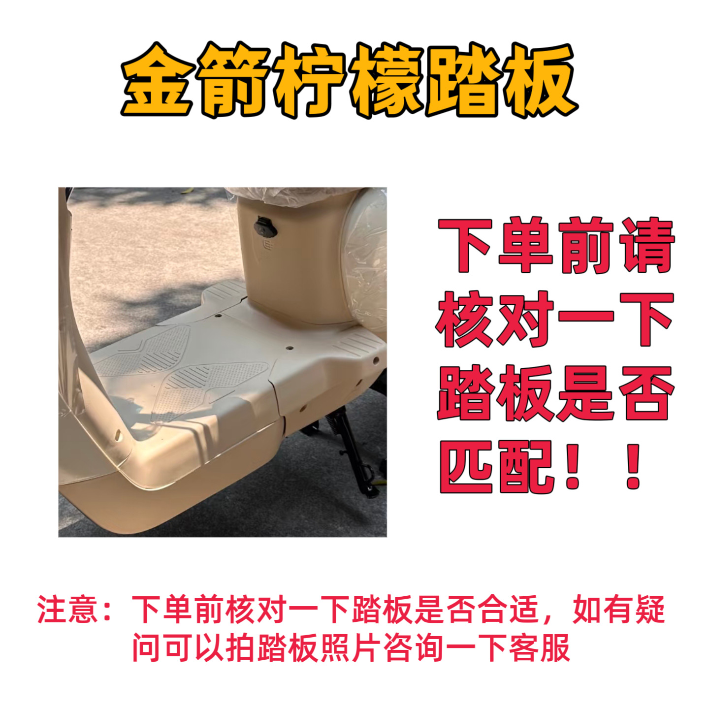 Golden Arrow Lemon Special Car Floor Mats, Decorative, Custom-Made for Electric Vehicles, Waterproof Silk Loop Floor Mats