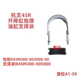 ����45R4.5��U����˨�����ױ����͸�֧�ΉKR45M300005000003000