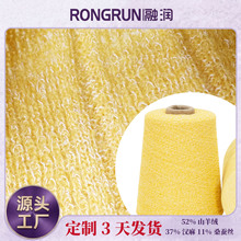 正品融润花式纱真丝羊绒纱线混纺1/13NM针织品纺织毛线工厂批发