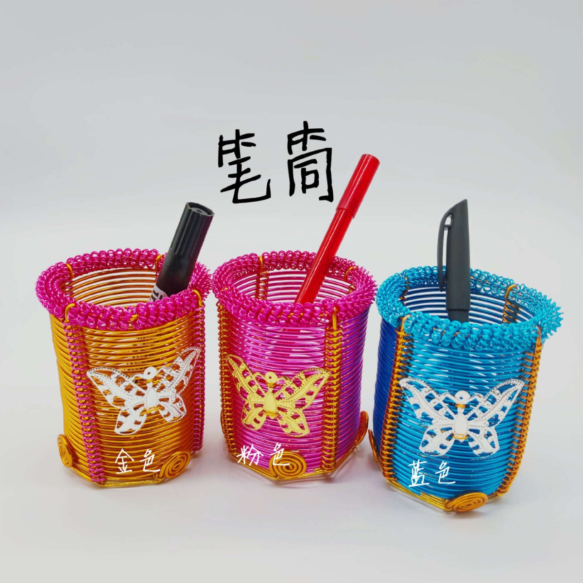 Temple fair pen holder, handmade creative woven anodized colored aluminum wire, tourist attraction home decoration, first-hand source.