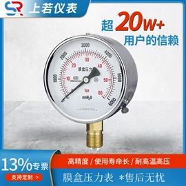 流量计;压力变送器;压力表